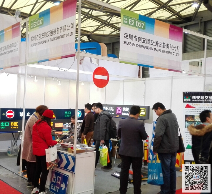 CAS創安順上海地坪展02