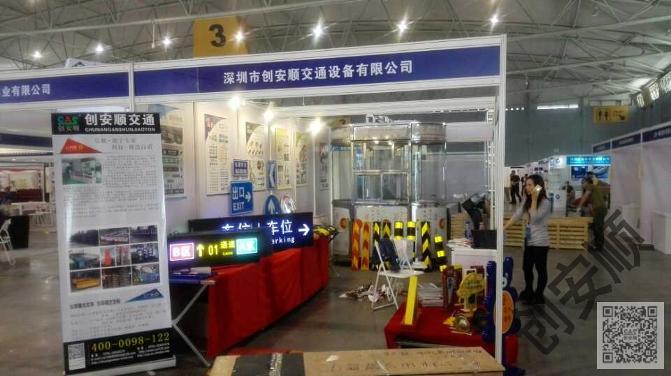 我司將參加2015年四月成都安博會（交通設施產品）