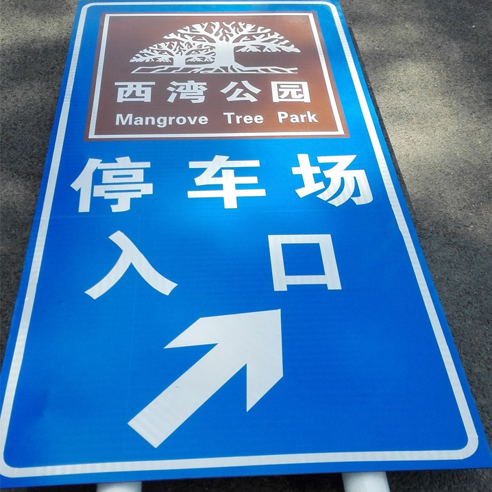 祝賀西灣紅樹林交通設施項目施工完畢！！