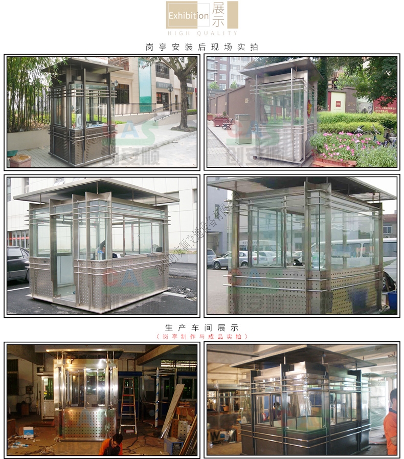 不銹鋼藝術崗亭