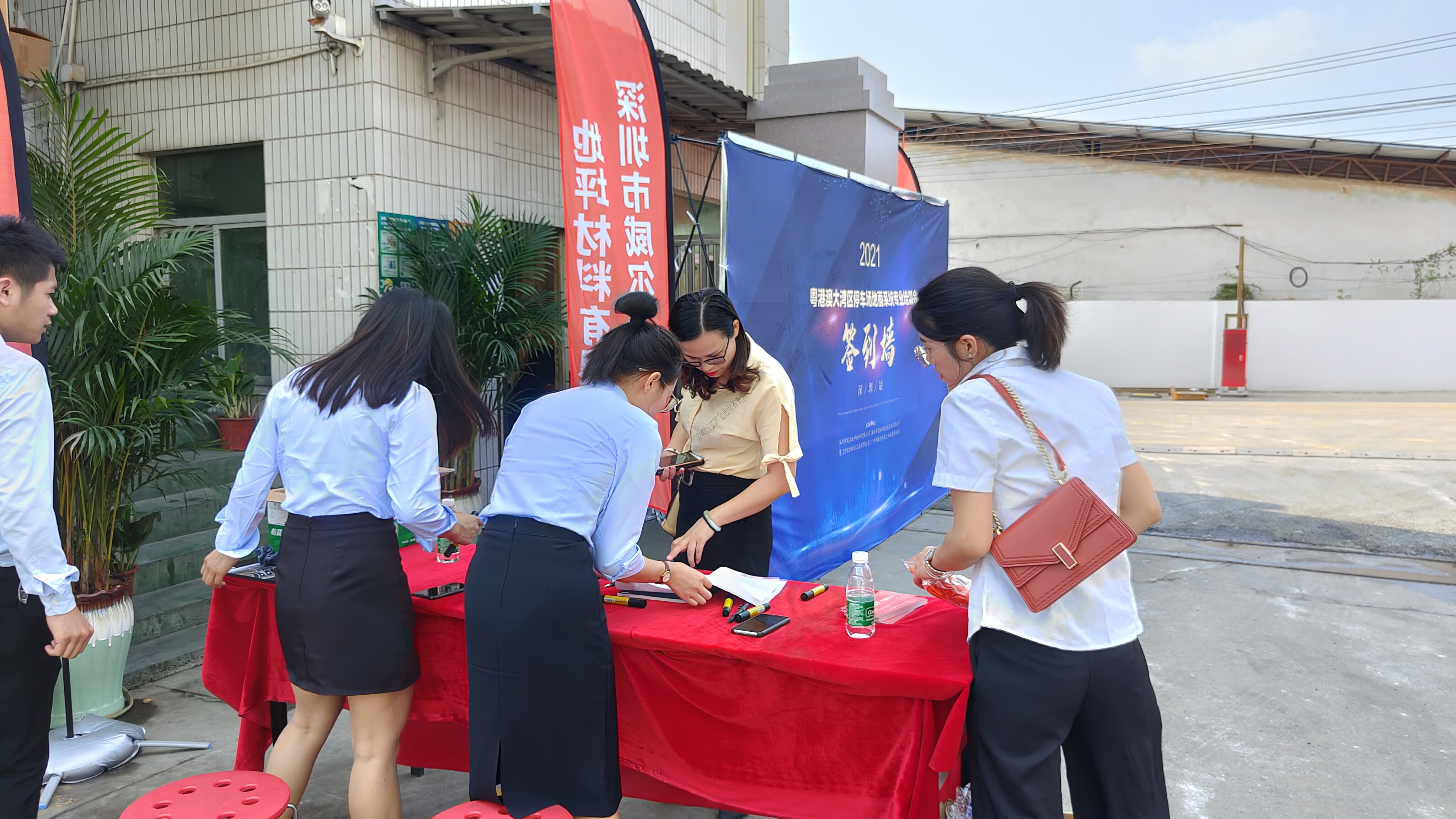 大亞灣會議簽到現場